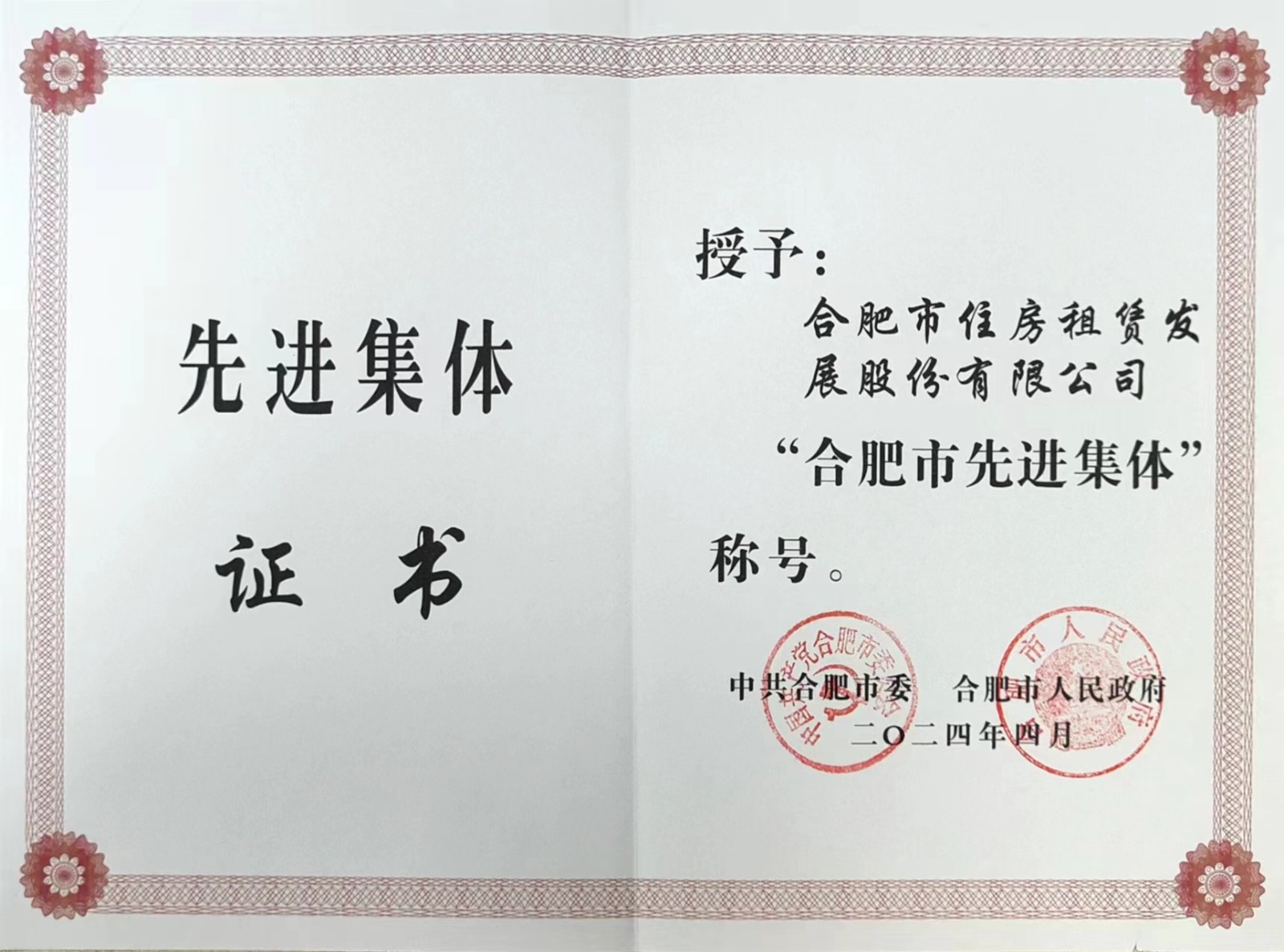 合肥NG电子游戏集团－关于NG电子游戏